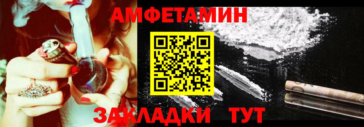 Петрозаводск  АМФ 97%  Амфетамин  Амфетамин  Вход с VPN 
