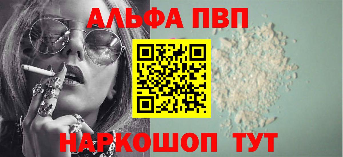 Alpha-PVP кристаллы  Альфа ПВП VHQ  Alpha-PVP СК КРИС  Вход с VPN  Петрозаводск 