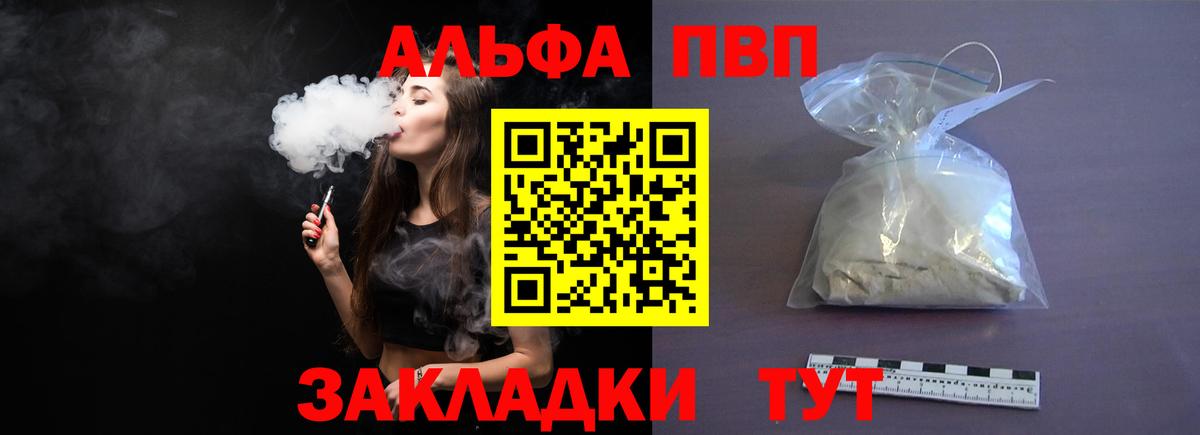 Alpha PVP кристаллы Петрозаводск