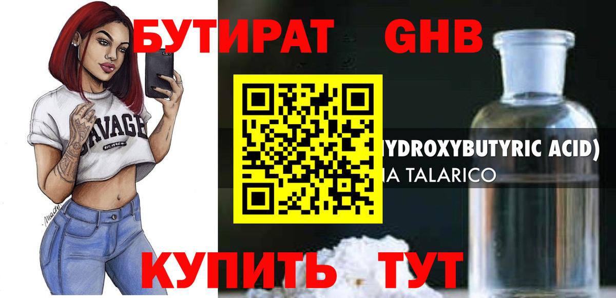 Петрозаводск  БУТИРАТ бутик  Вход с VPN 