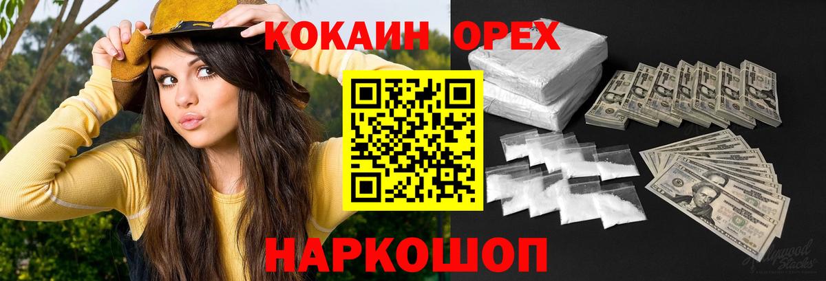 COCAIN Перу Петрозаводск