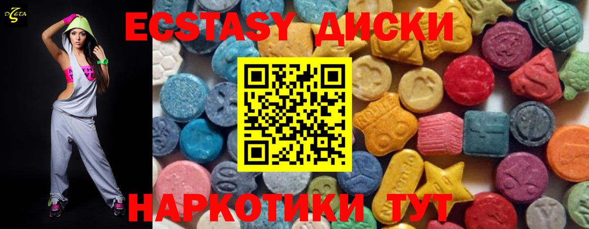 ЭКСТАЗИ ешки  ЭКСТАЗИ TESLA  Ecstasy  Петрозаводск  Вход с VPN 