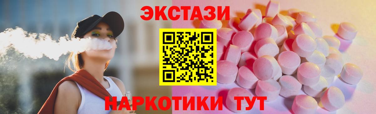 Экстази XTC Петрозаводск