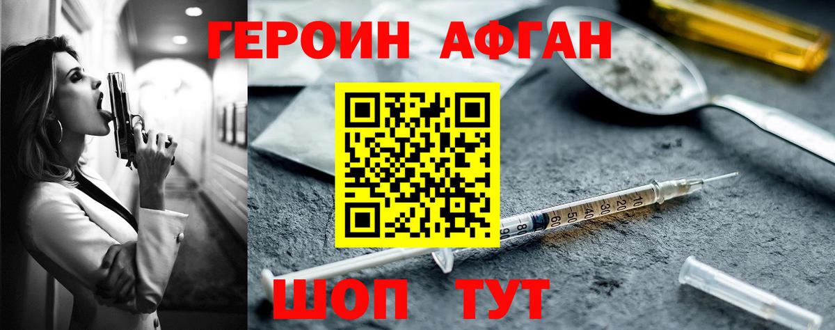Петрозаводск  Героин  Вход с VPN  Героин белый 