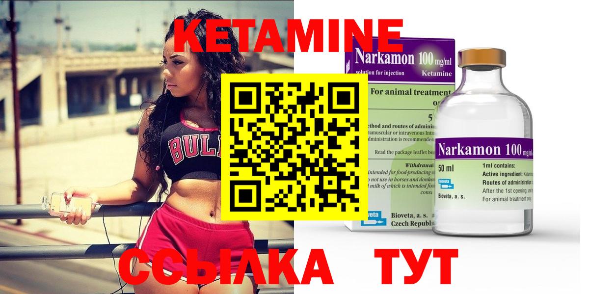 КЕТАМИН VHQ  Вход с VPN  КЕТАМИН ketamine  Петрозаводск 