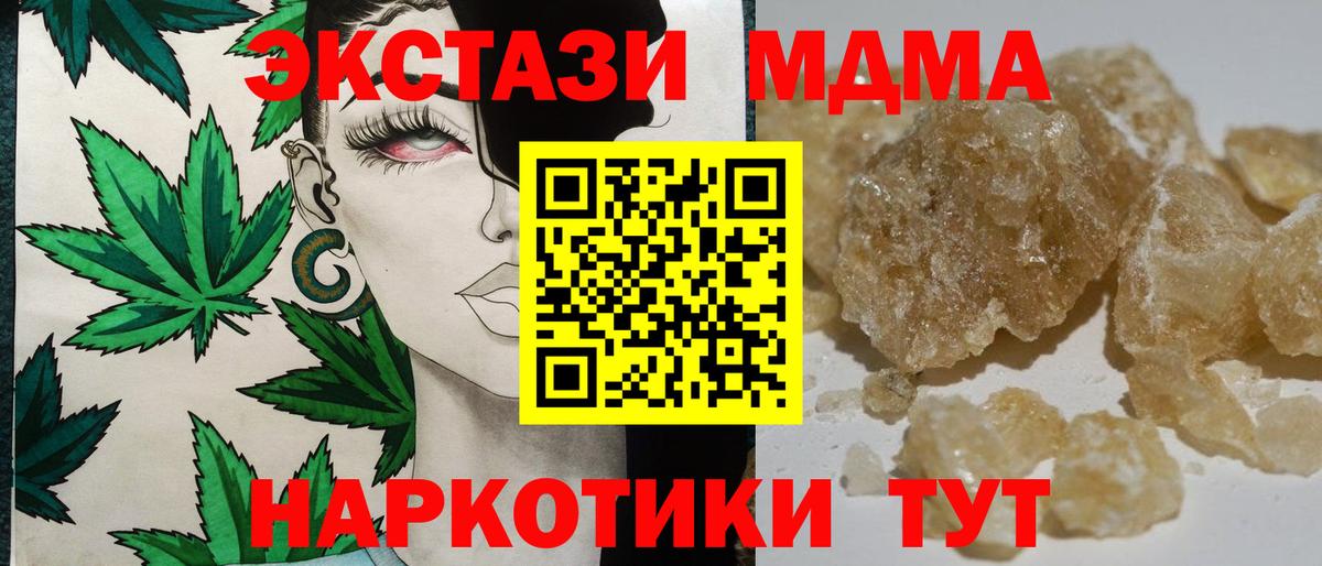 Петрозаводск  MDMA Molly  MDMA молли  MDMA  Вход с VPN 