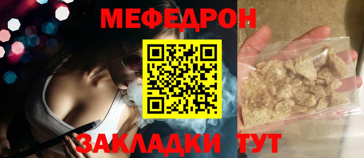 МЯУ-МЯУ  МЕФ 4 MMC  Вход с VPN  Петрозаводск 