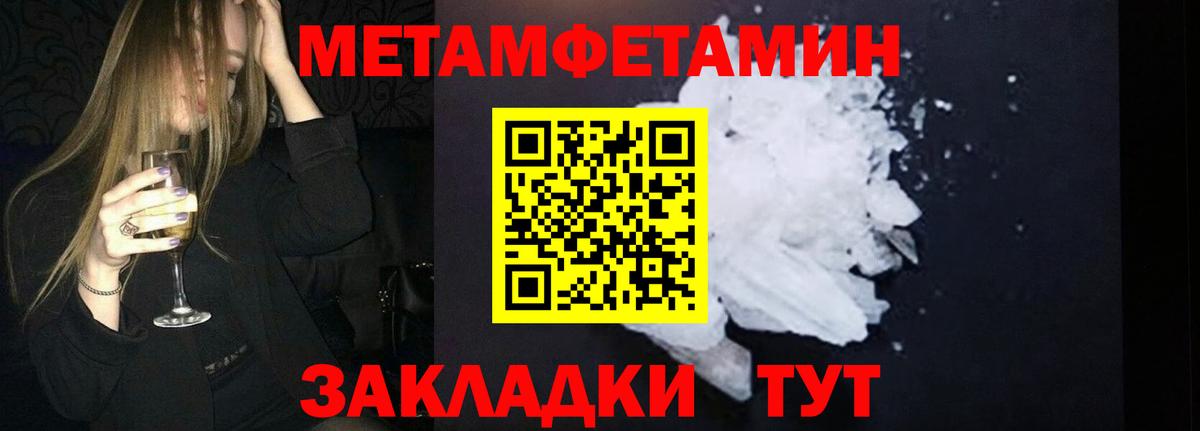 МЕТАМФЕТАМИН Methamphetamine Петрозаводск