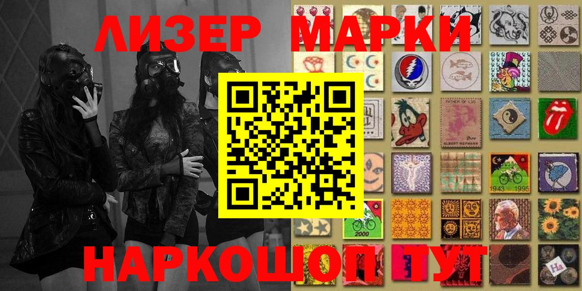 Марки N-bome 1,8мг  Марки N-bome 1,8мг  Петрозаводск  Вход с VPN 