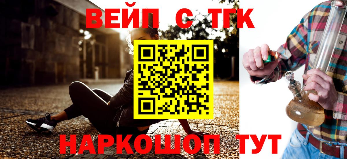 ТГК гашишное масло Петрозаводск