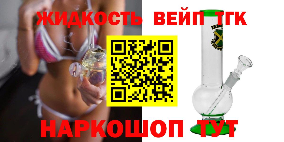 Дистиллят ТГК Wax  Вход с VPN  Петрозаводск 